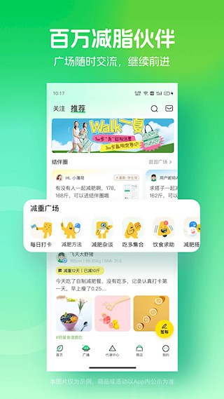 薄荷健康1