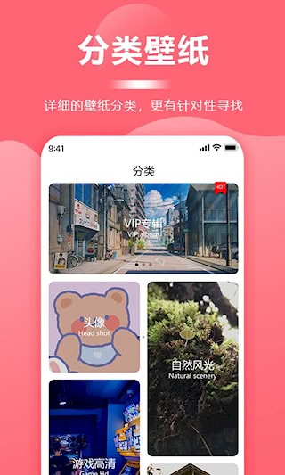超级壁纸大全截图2