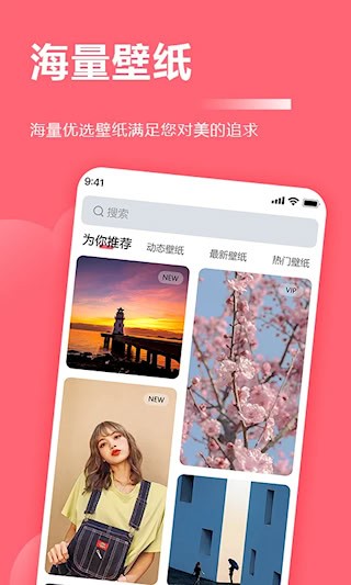 超级壁纸大全截图1