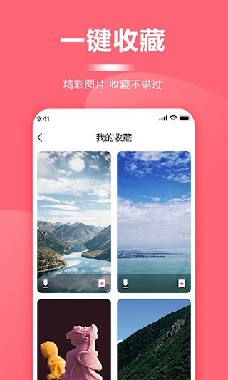 超级壁纸大全截图5
