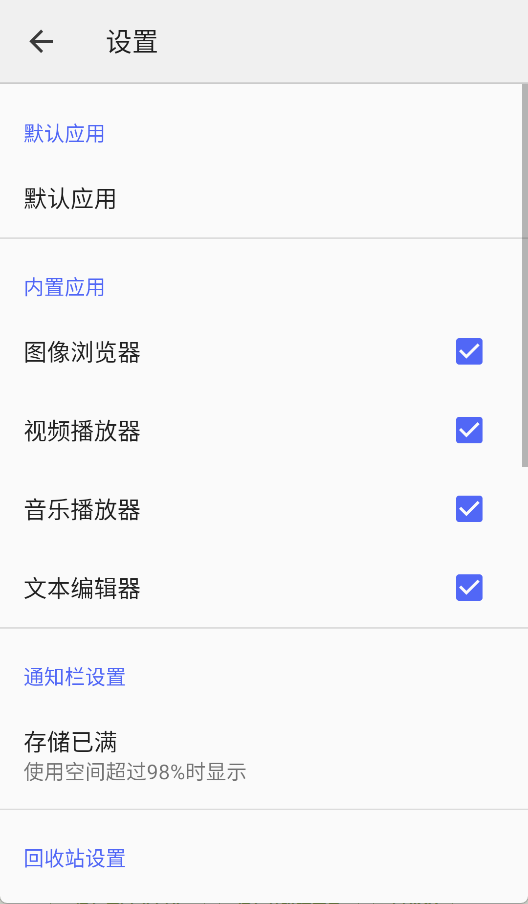 CX文件管理器2