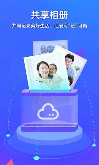 腾讯相册管家截图5