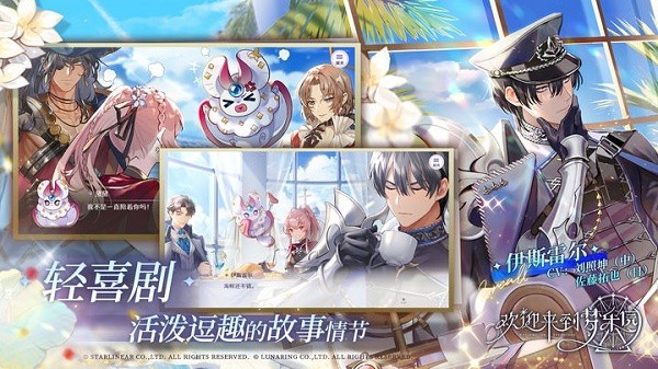 欢迎来到梦乐园中文版截图1