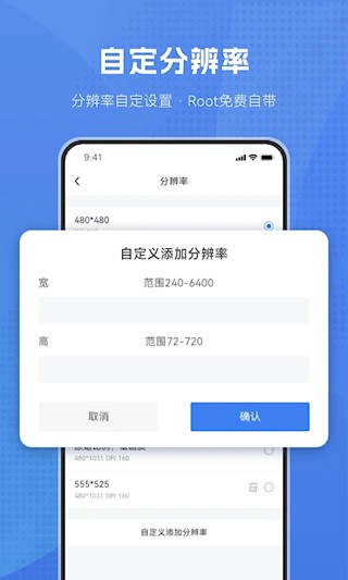葫芦侠虚拟机app2
