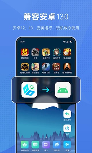 葫芦侠虚拟机app3