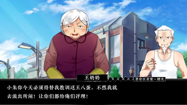 景安区奇案手机版截图4