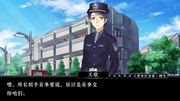 景安区奇案手机版截图1