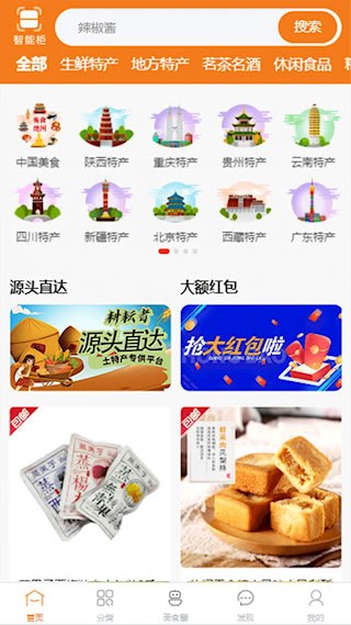 惠拼购截图1