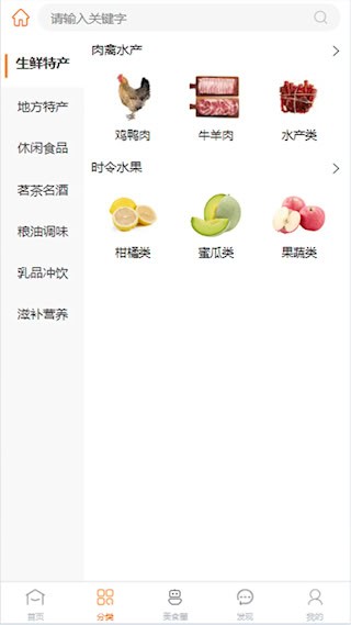 惠拼购截图2