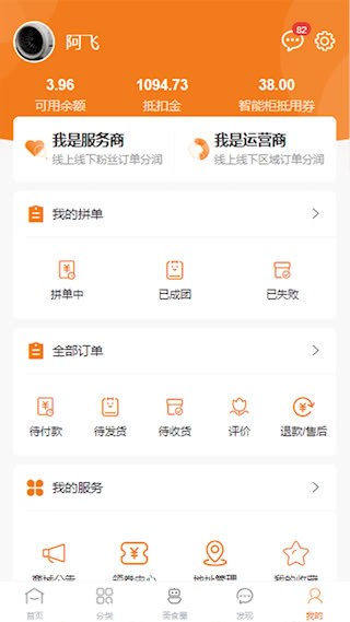 惠拼购截图3