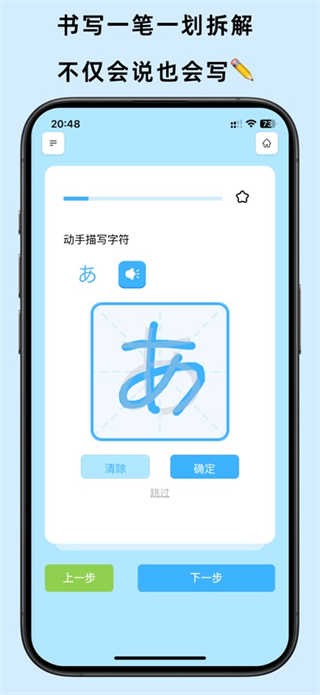 饭团子日语app1