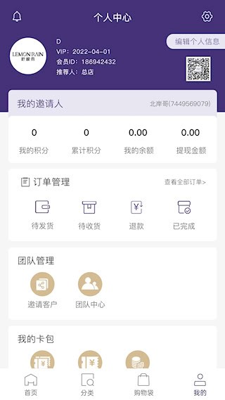 零美云合截图3