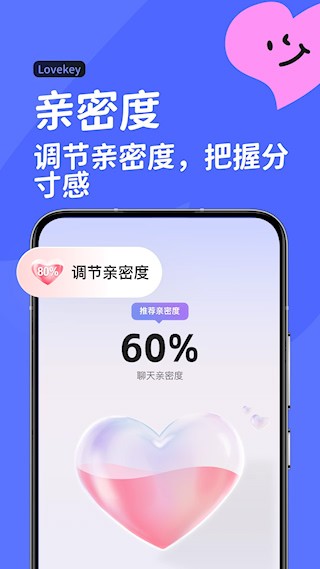 Lovekey1
