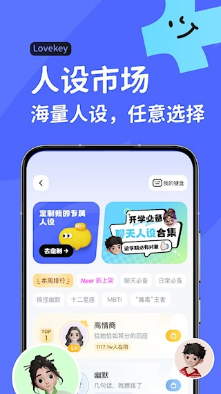 Lovekey3