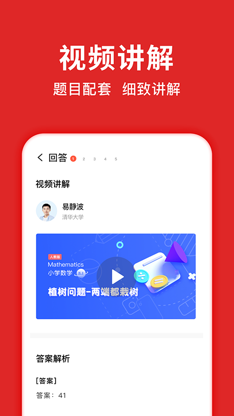 题拍拍答题app3