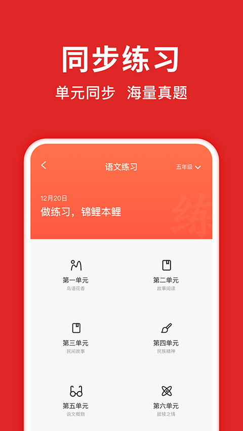 题拍拍答题app2