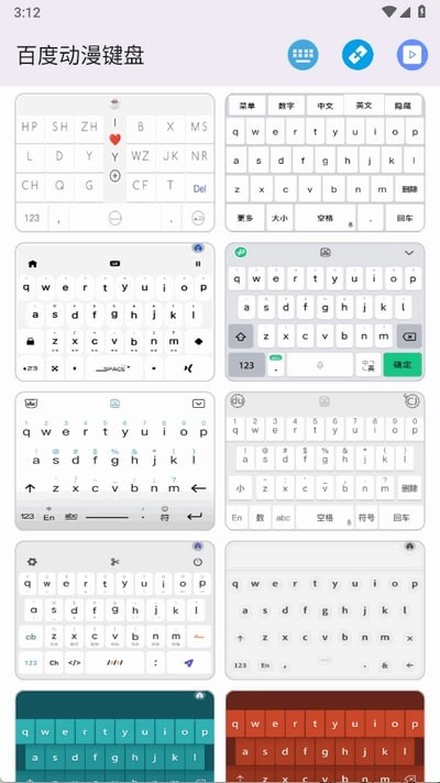 主题魔盒app1