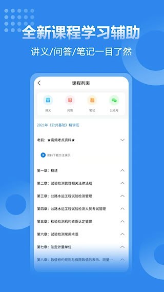 速题库5
