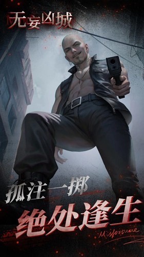 无妄凶城无限提示版截图4
