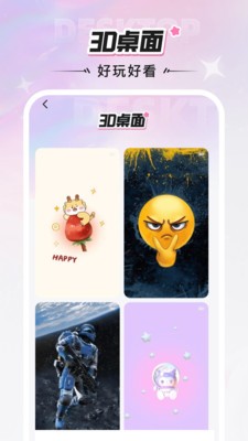 咩咩壁纸app2