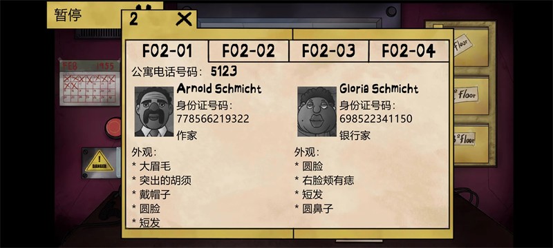 这不是我的邻居噩梦版截图1