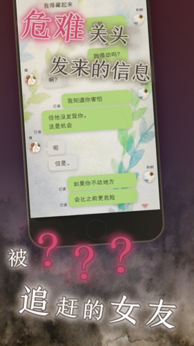 我的女友在被人追赶全结局版截图4