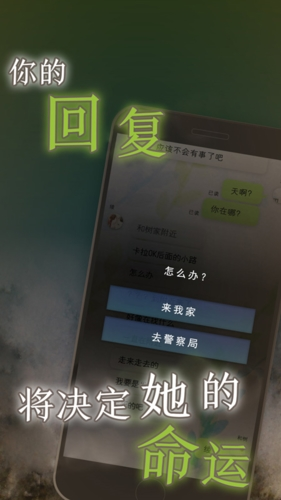 我的女友在被人追赶全结局版截图2