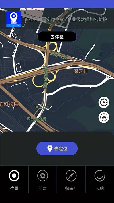 北斗智寻app3
