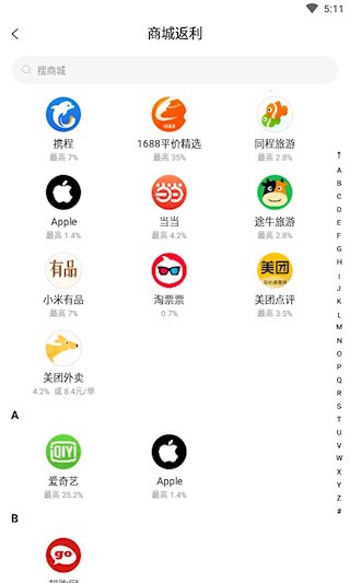 嗷嗷截图3
