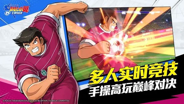 队长小翼王牌对决国际服截图3