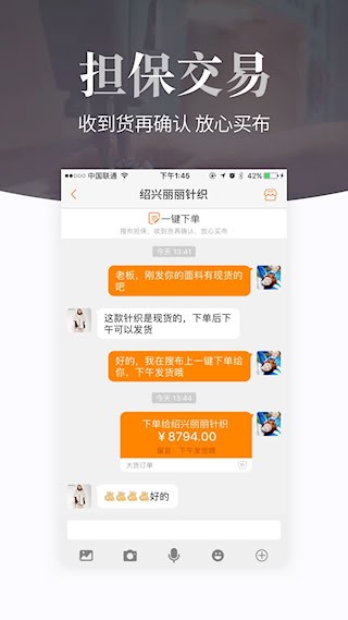 搜布截图5