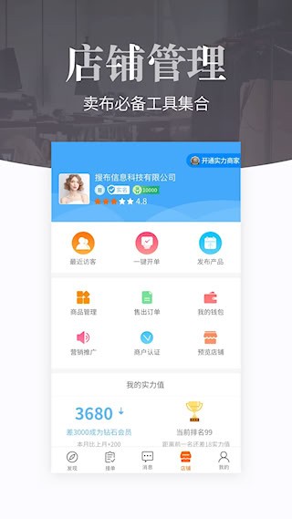 搜布截图4