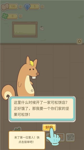 萌鸡烤饼店最新版1