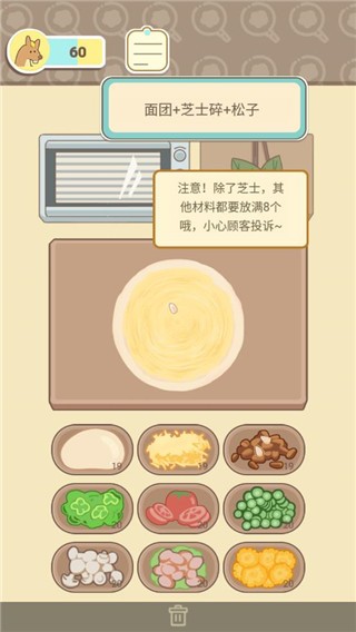 萌鸡烤饼店最新版3