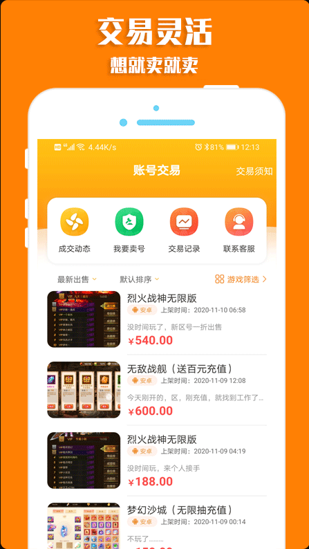 梨子手游app截图1