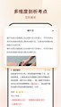 昭昭医考3