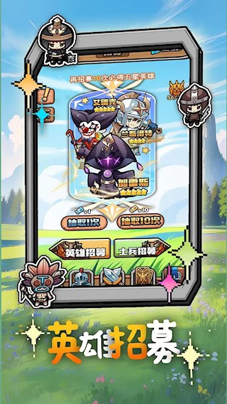 无畏军团截图3