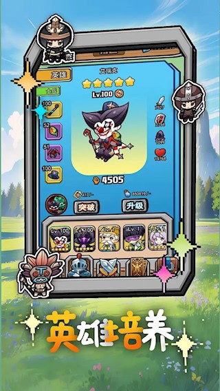 无畏军团截图4