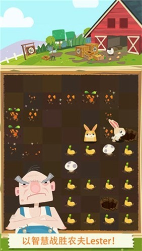 兔子复仇记免费版3