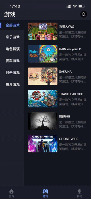 咪兔泛玩app1