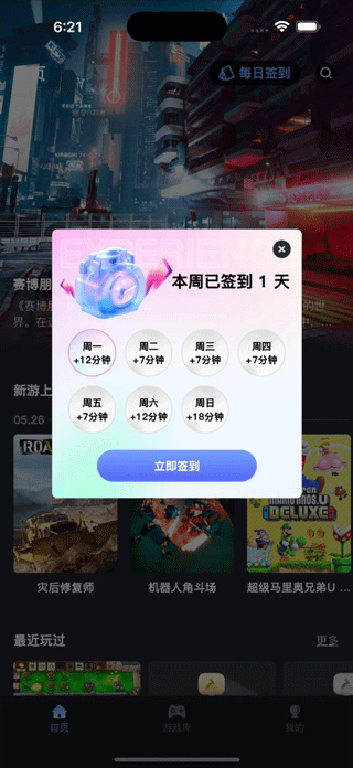 咪兔泛玩app4