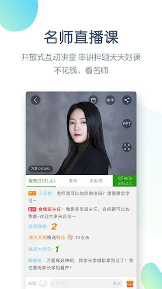 执业医师万题库3
