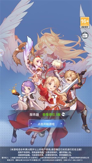 仙境传说之约定好的冒险手游截图4