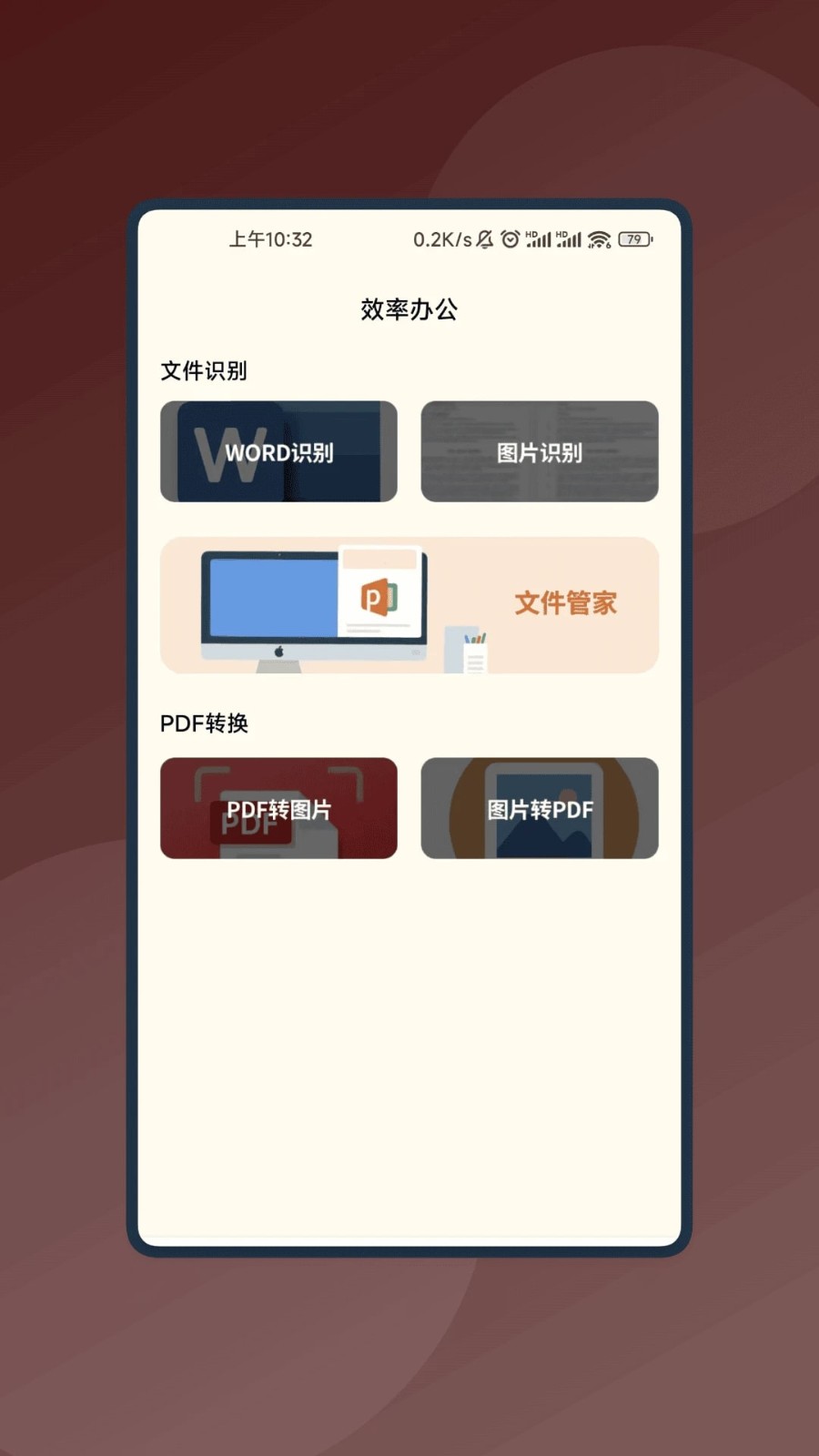 捷运识别大师app2