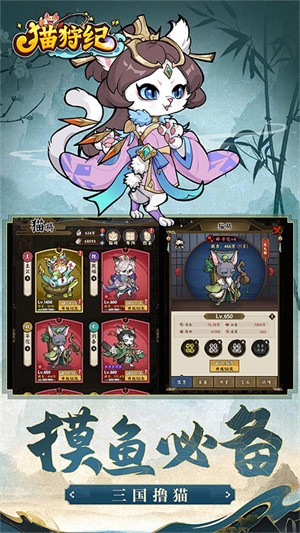 猫狩纪0.1折福利版截图1