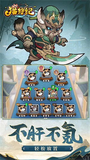 猫狩纪0.1折福利版截图4