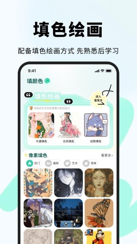 色区色彩大师app截图2