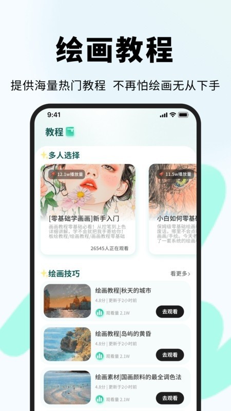 色区色彩大师app截图1