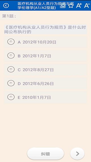 助考之星经典版截图3