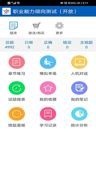 助考之星经典版截图1